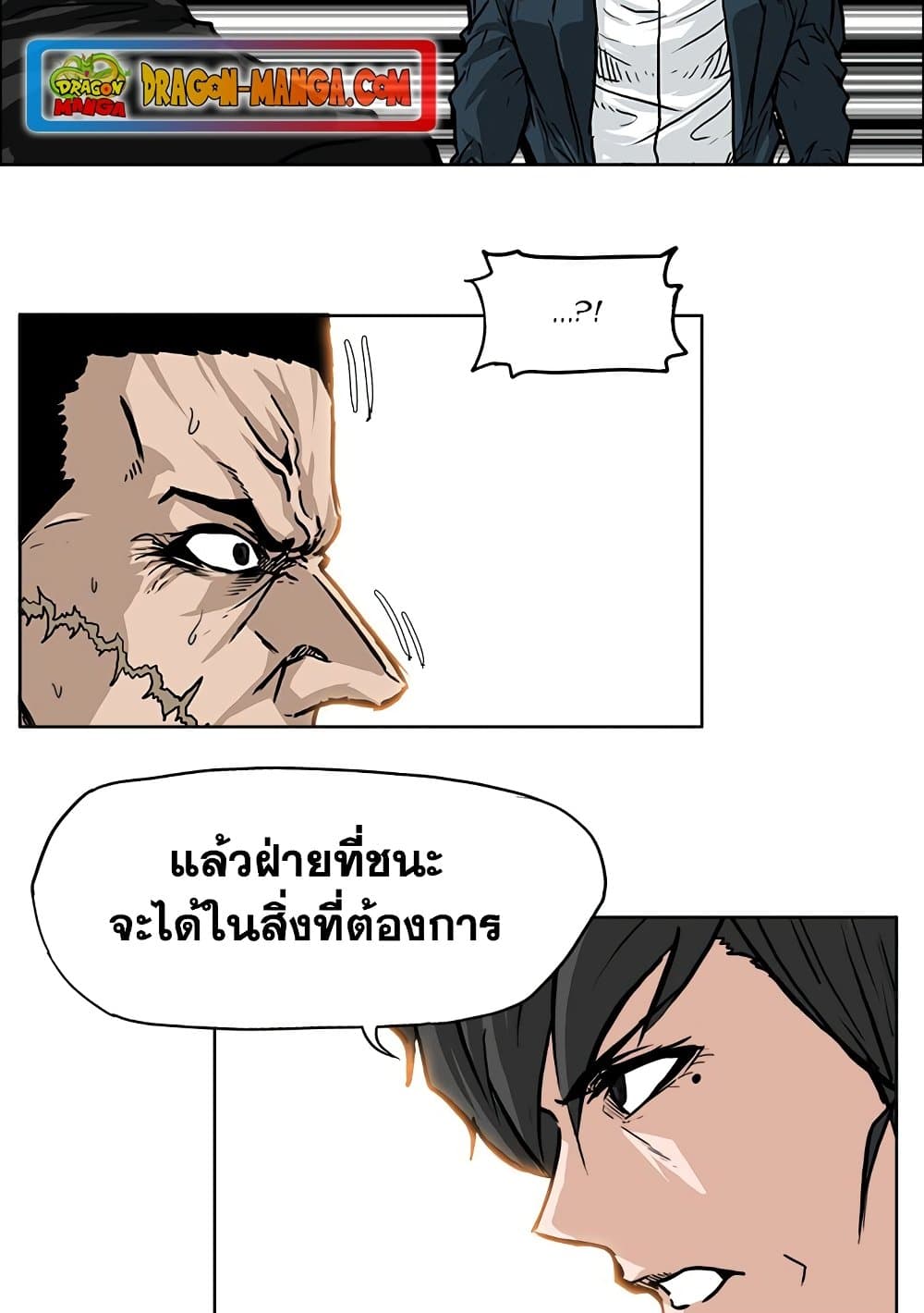 Boss in School page 7