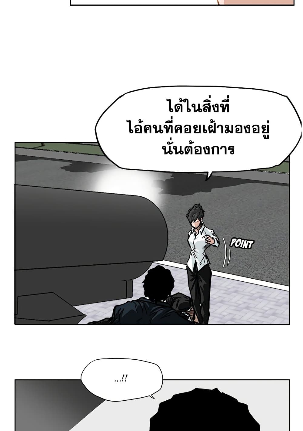 Boss in School page 8