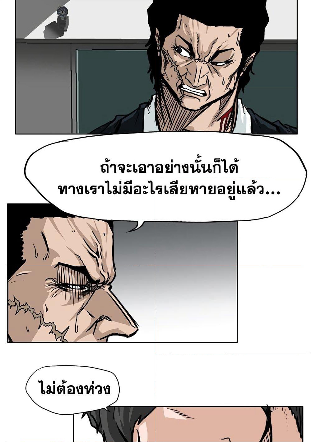 Boss in School page 9