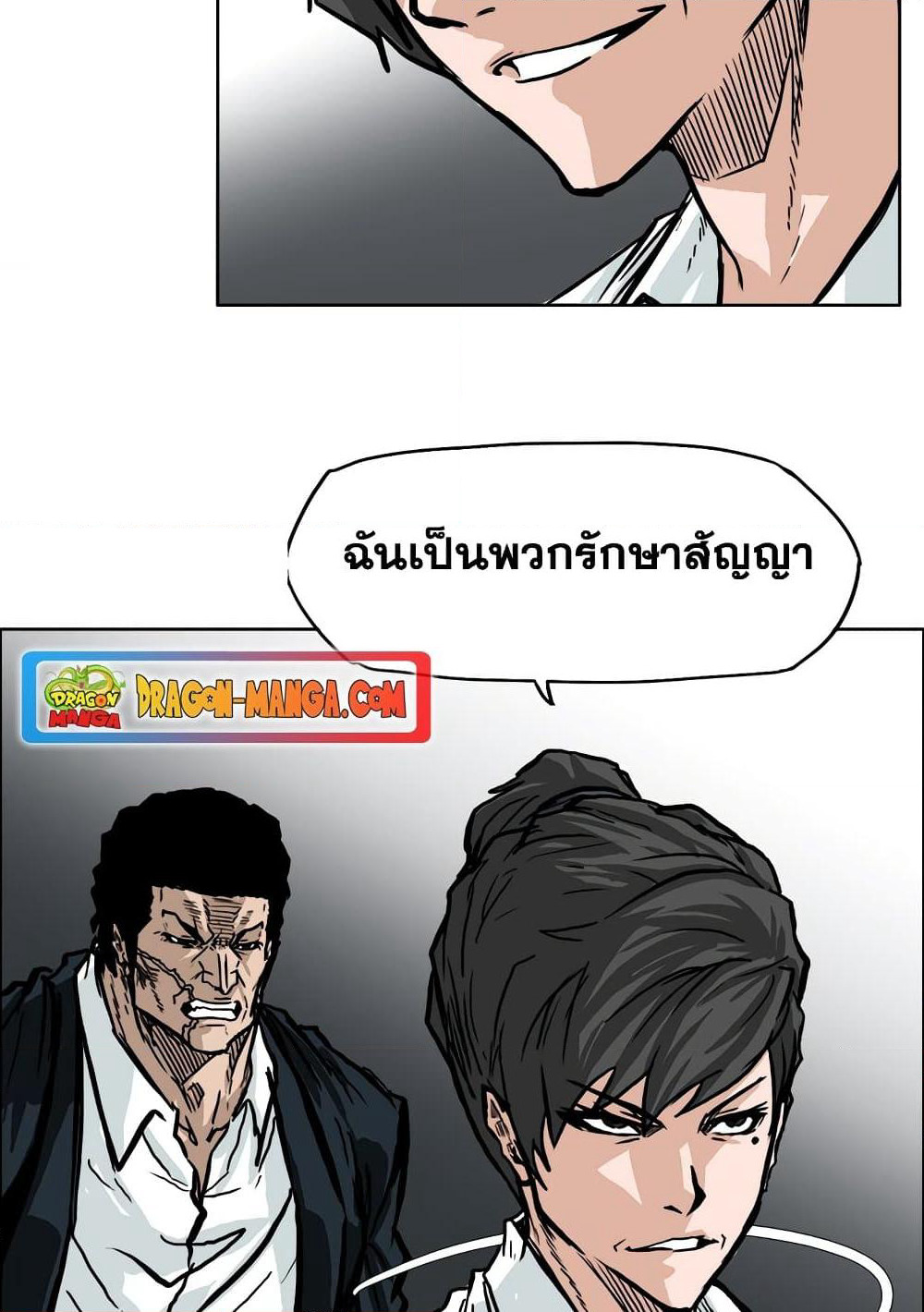 Boss in School page 10