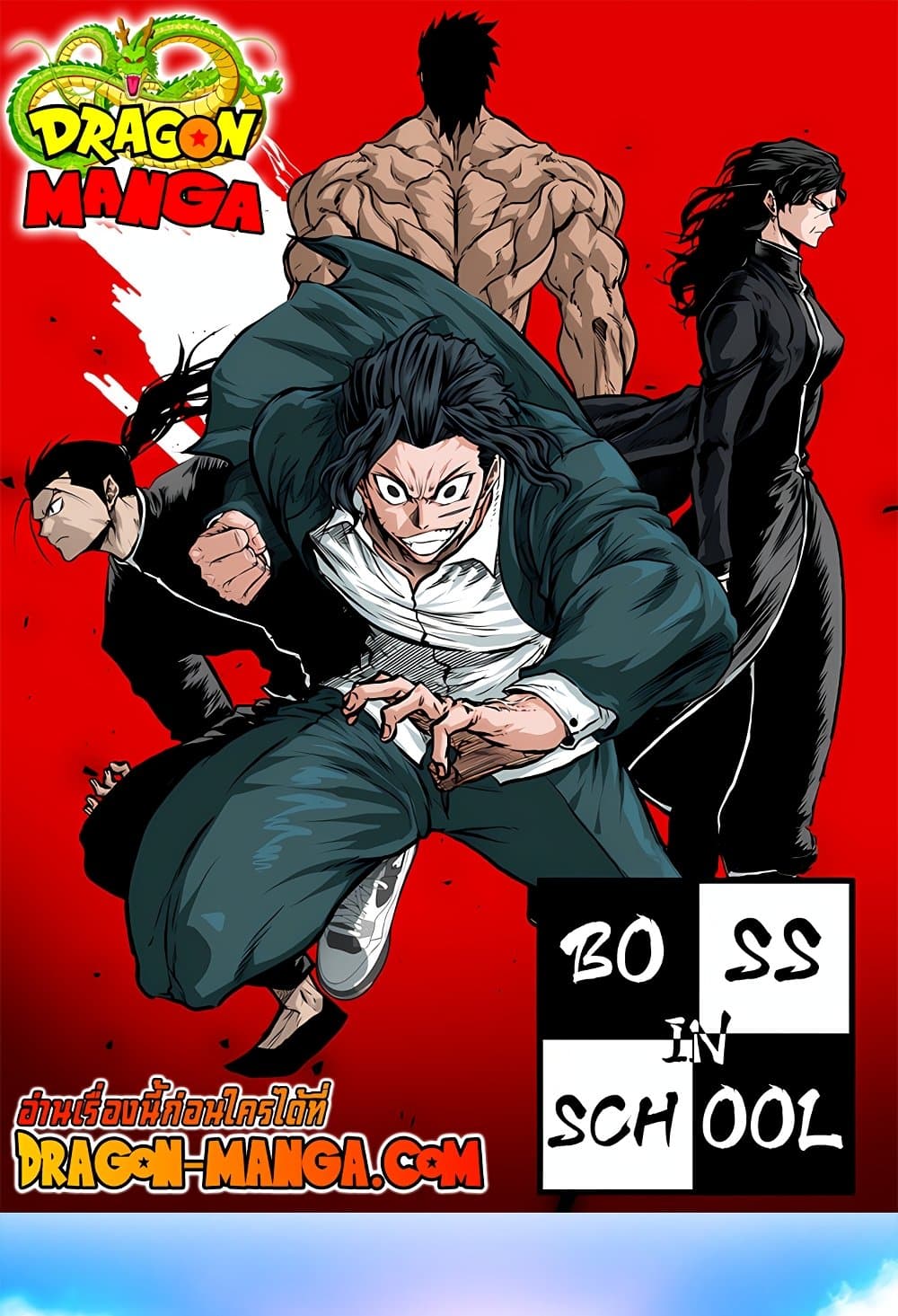 Boss in School page 1