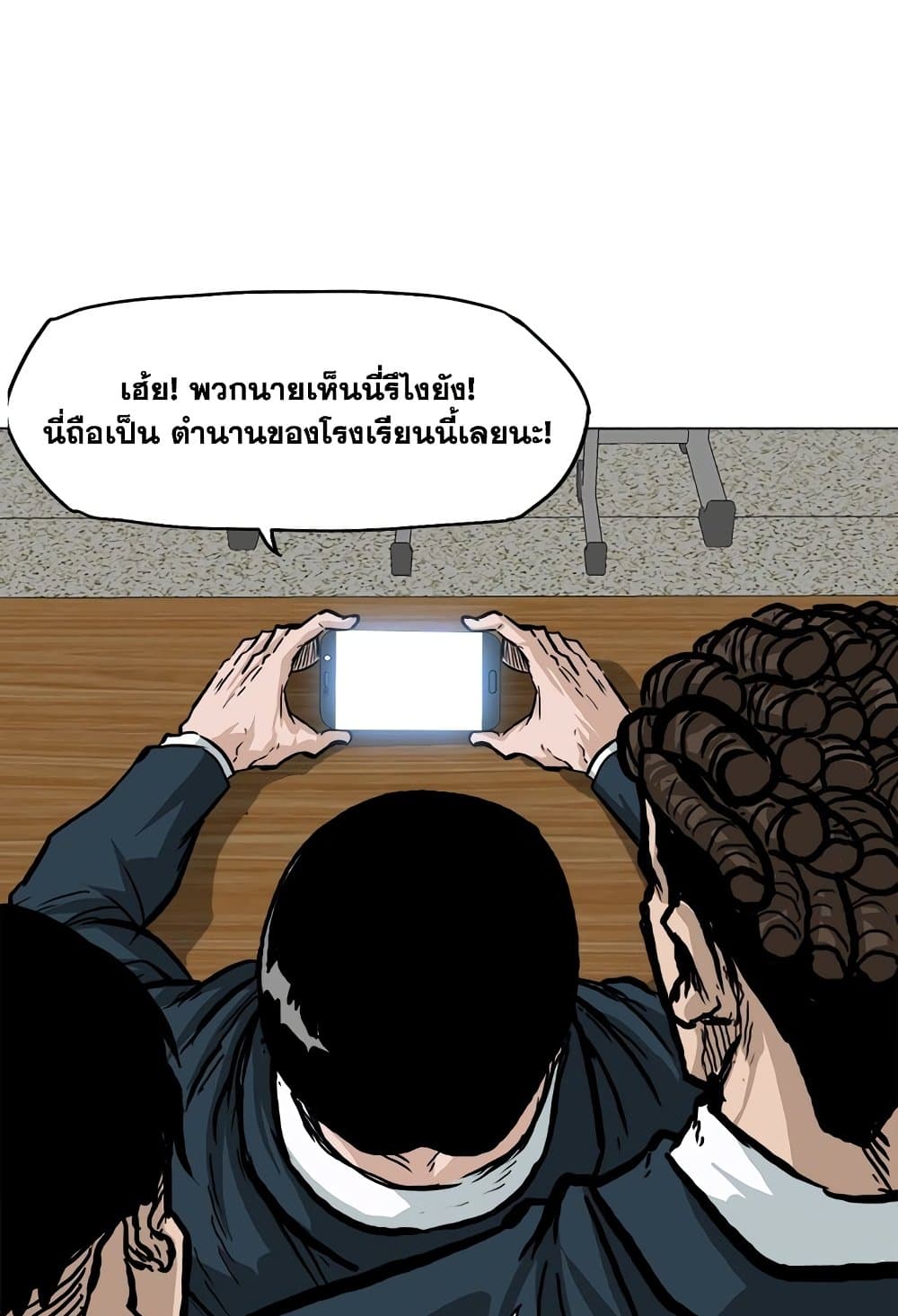 Boss in School page 9