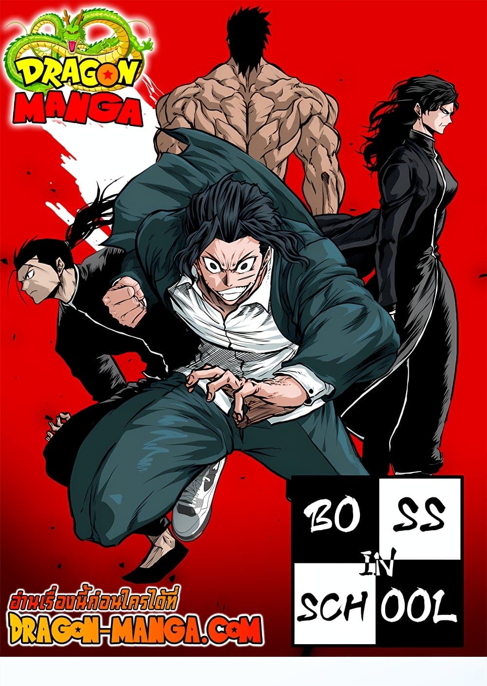 Boss in School page 1