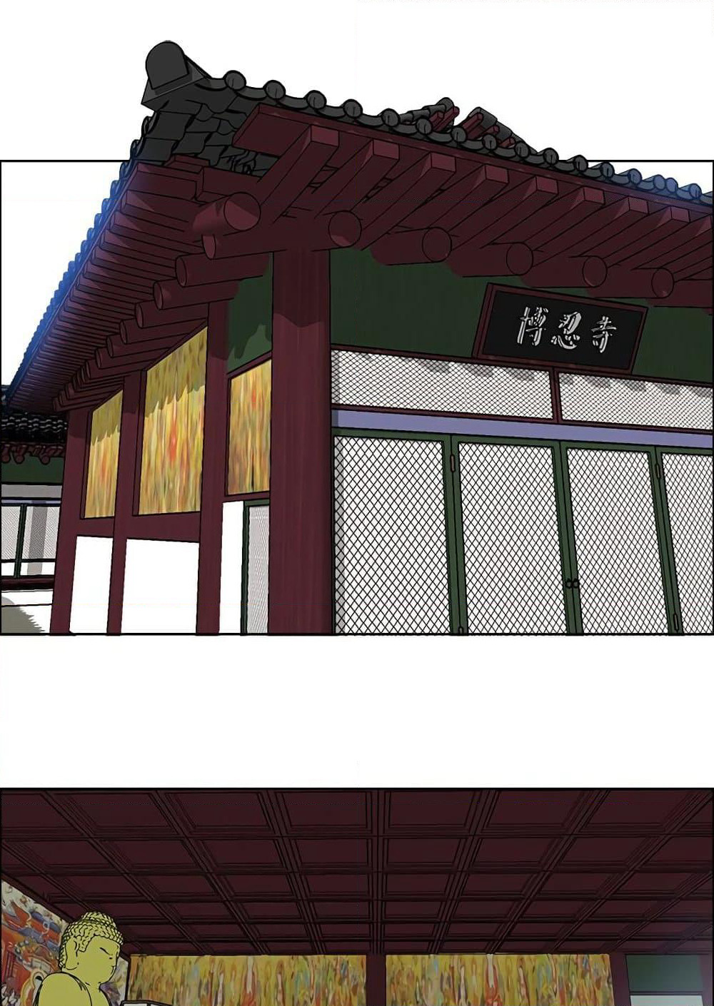 Boss in School page 7
