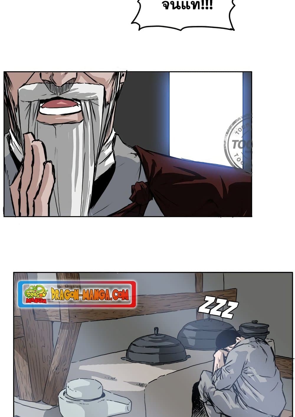 Boss in School page 9