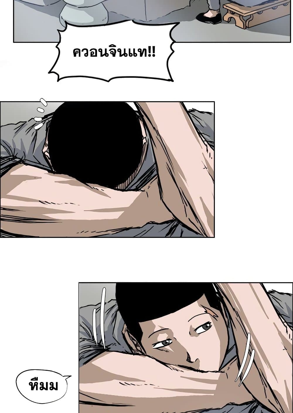 Boss in School page 10