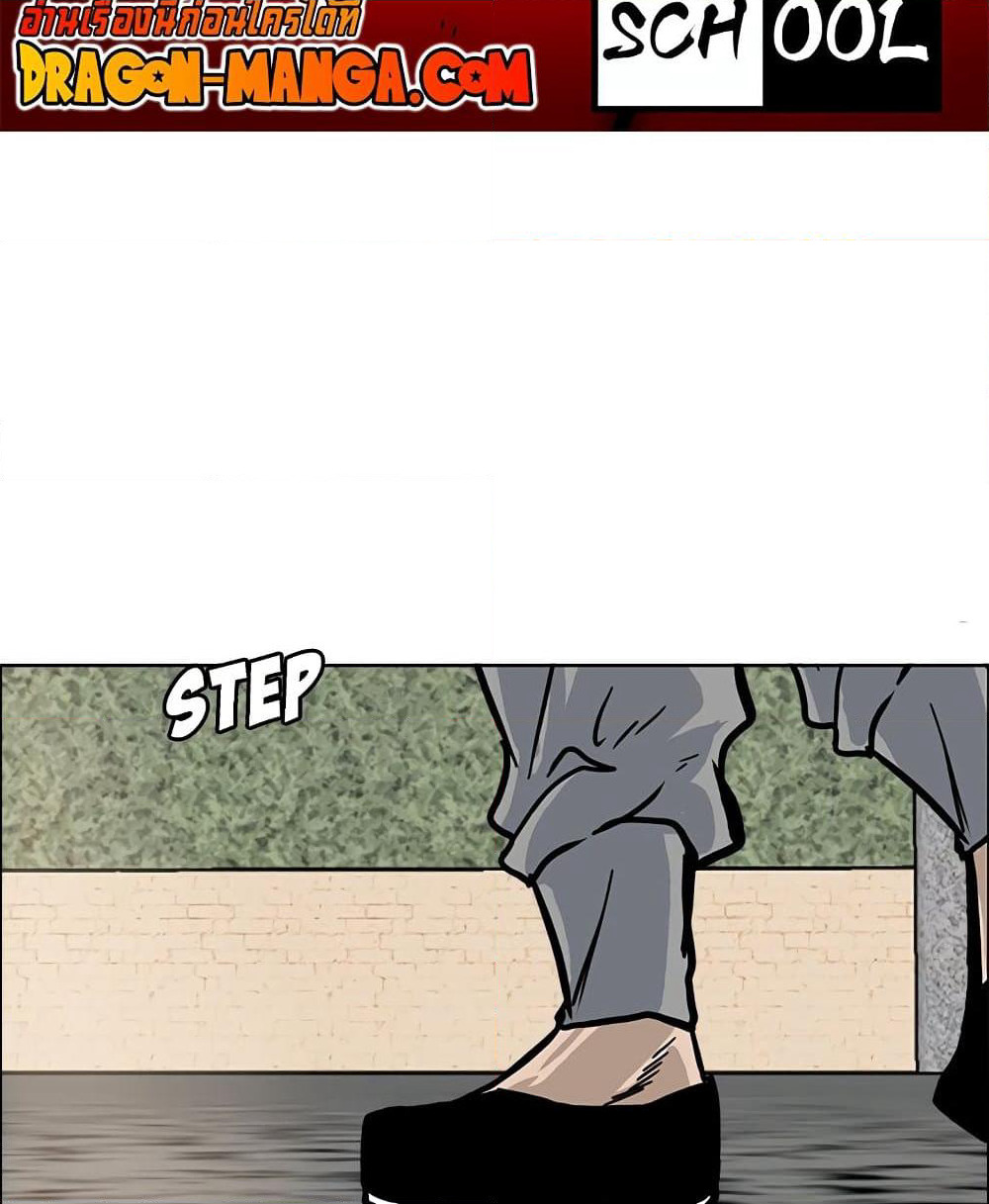 Boss in School page 2