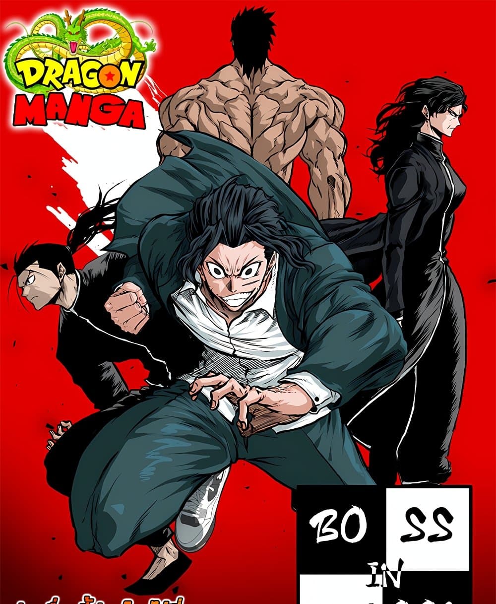 Boss in School page 1