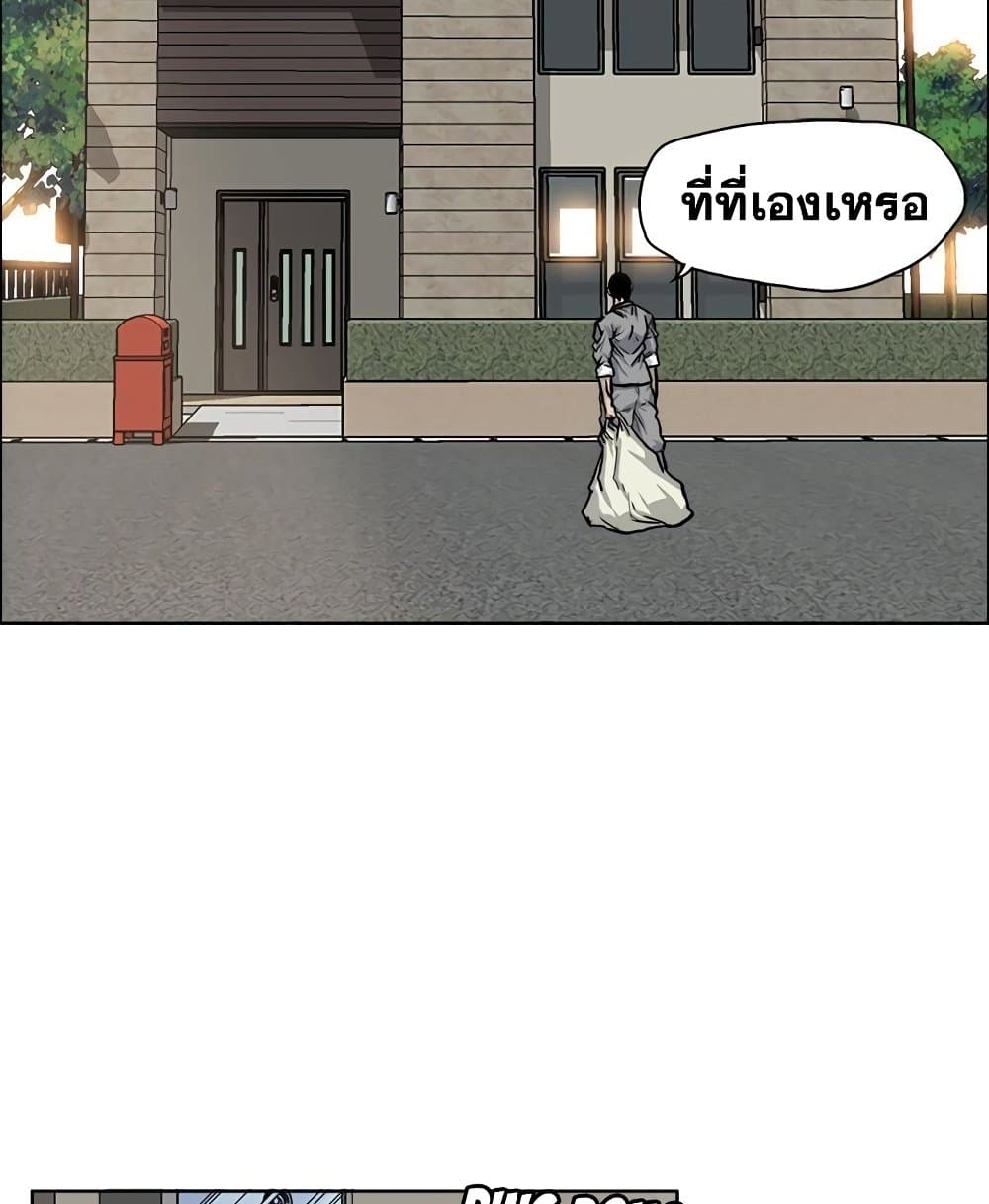 Boss in School page 6