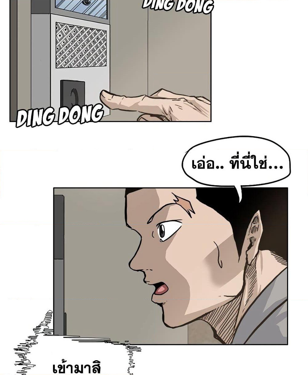 Boss in School page 7