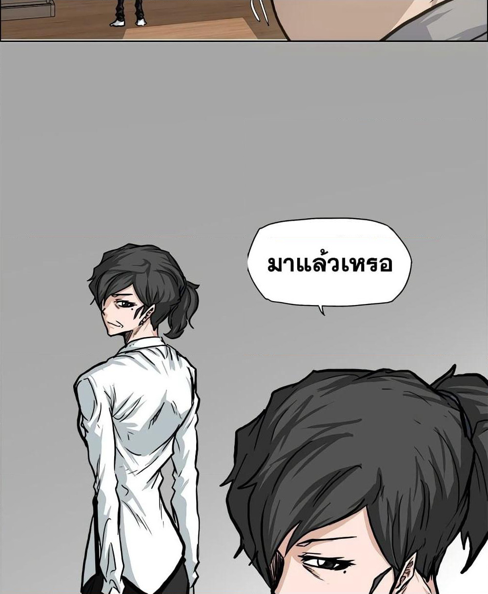 Boss in School page 10