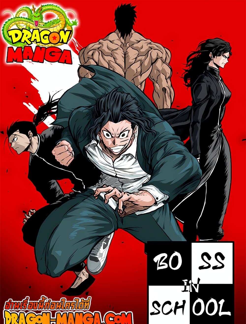 Boss in School page 1
