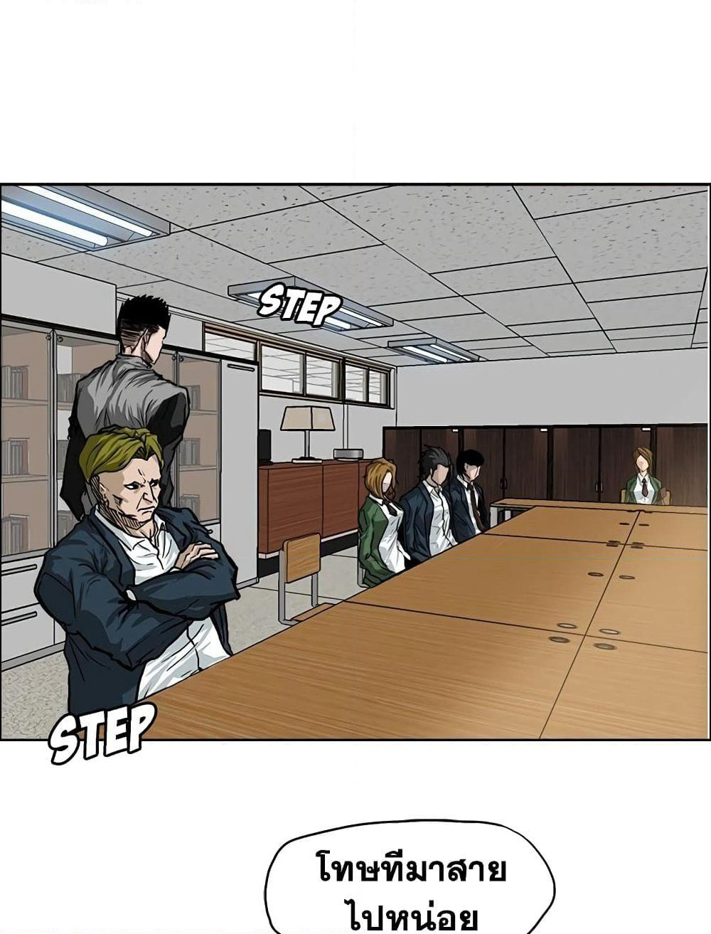 Boss in School page 4