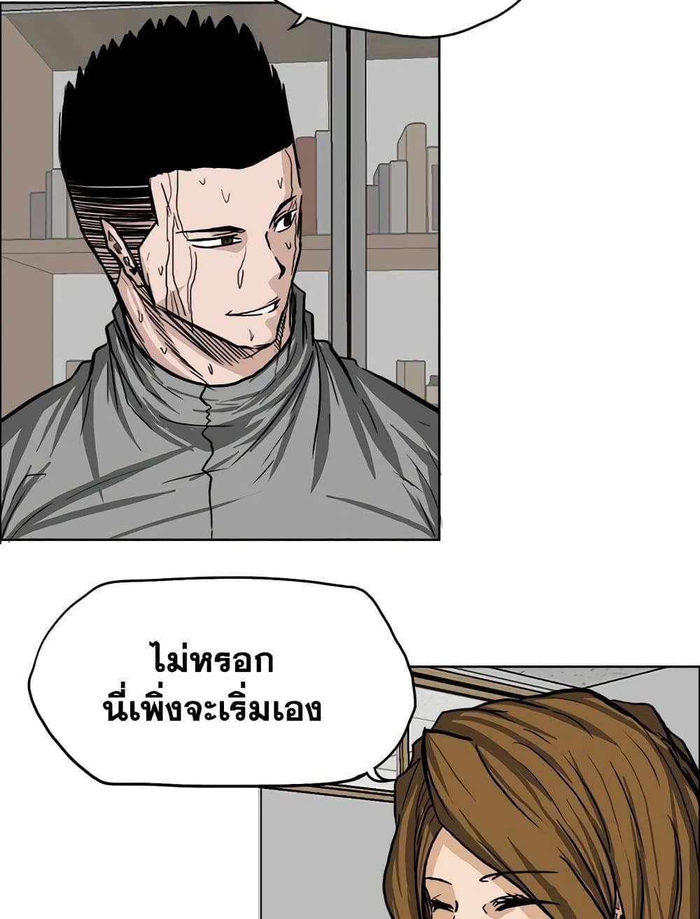 Boss in School page 5