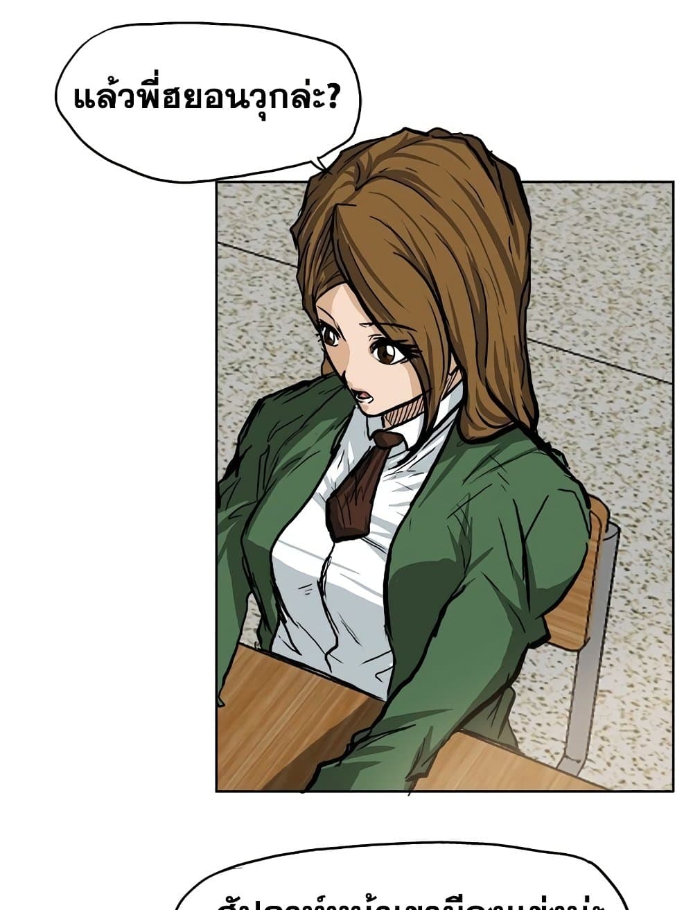 Boss in School page 10