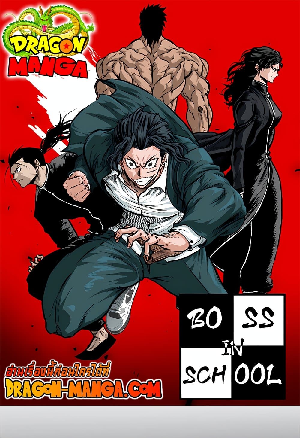 Boss in School page 1