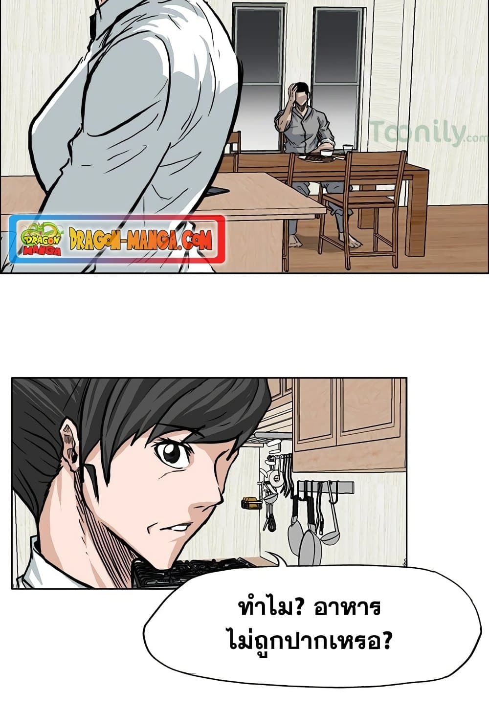 Boss in School page 5