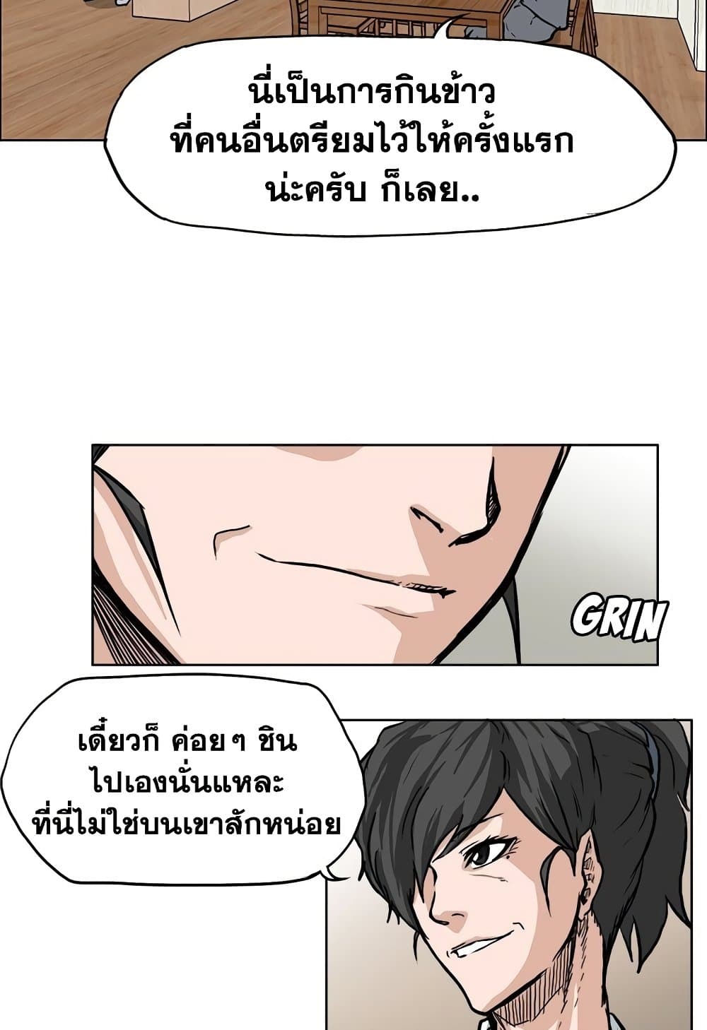 Boss in School page 7