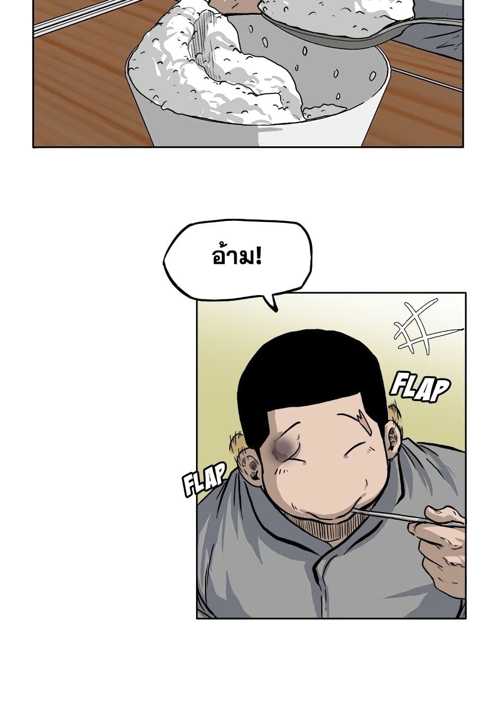 Boss in School page 9