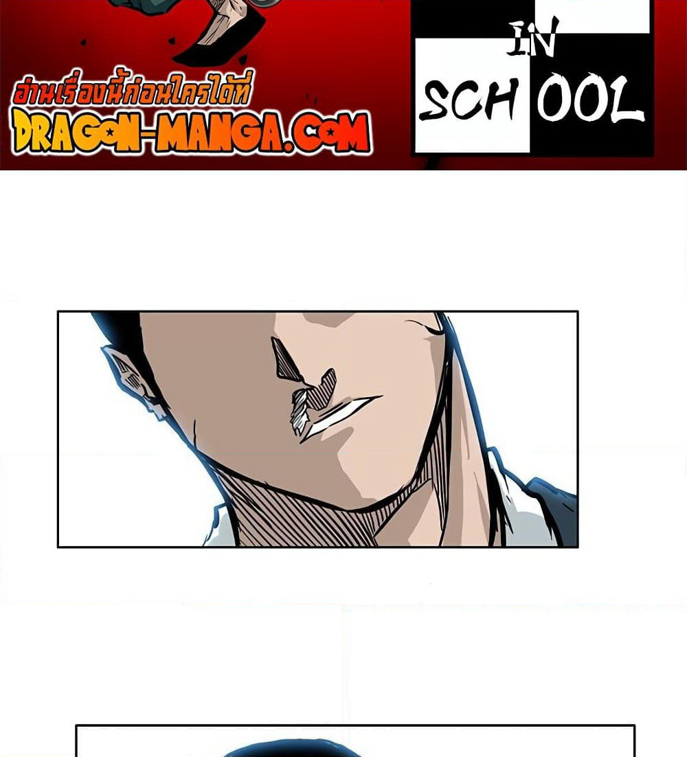Boss in School page 2