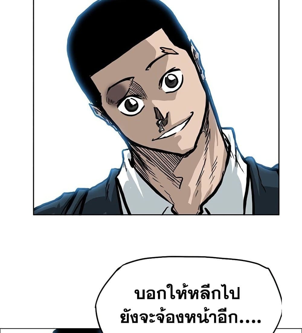Boss in School page 3