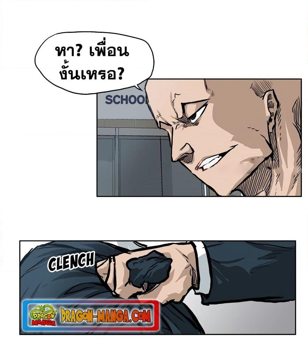 Boss in School page 6