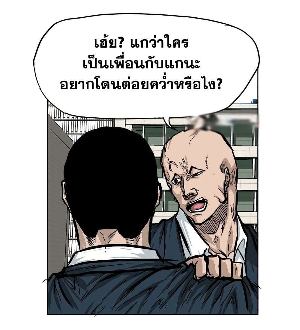 Boss in School page 7