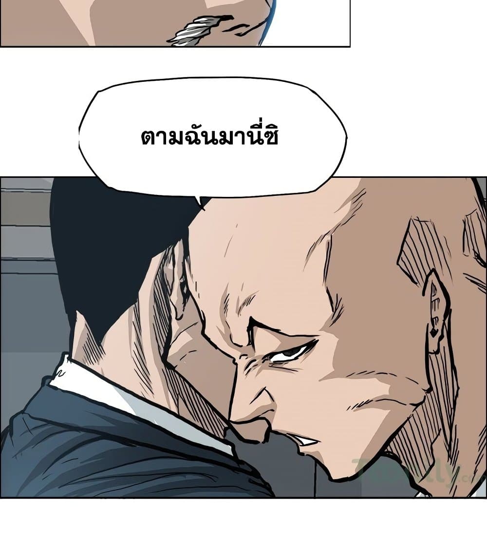 Boss in School page 9