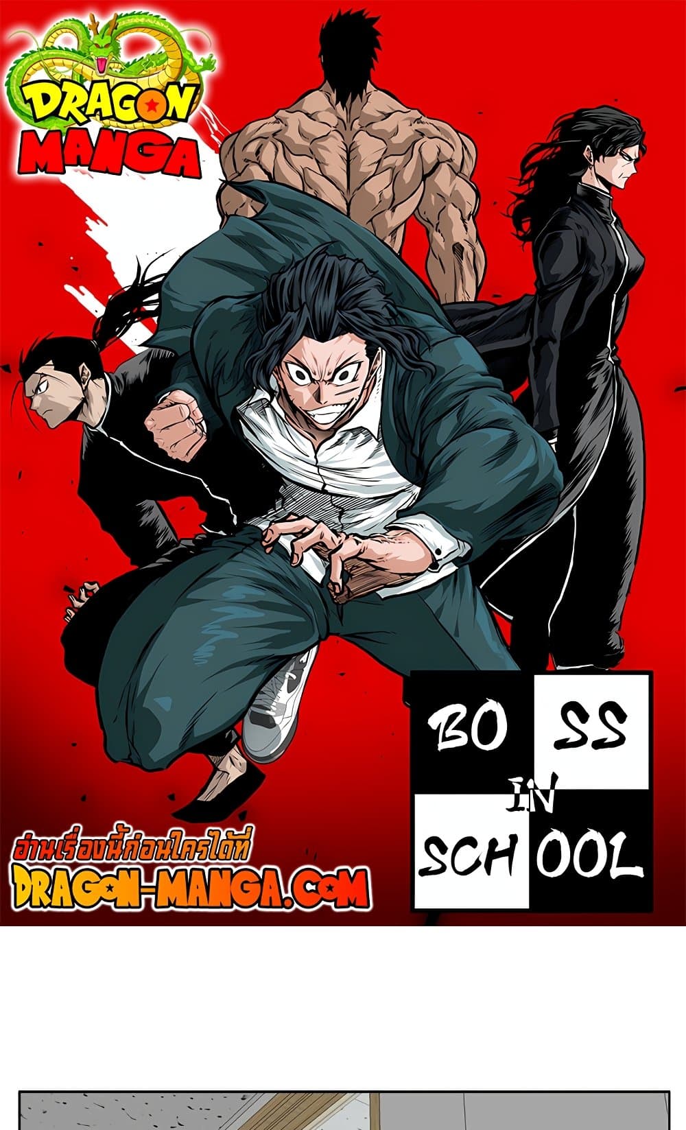 Boss in School page 1