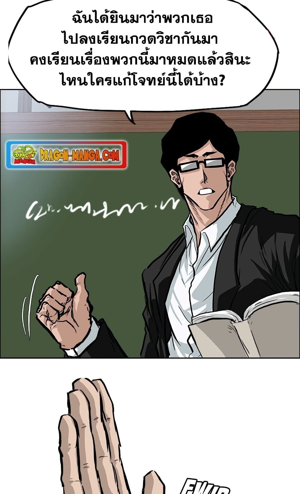 Boss in School page 4