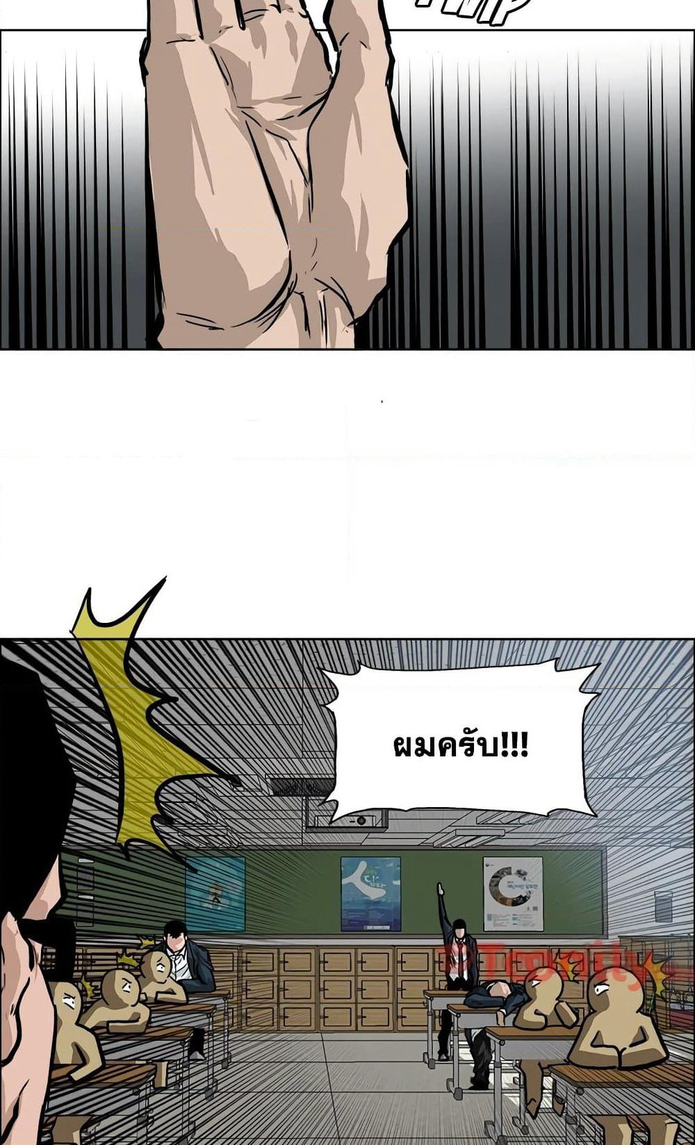 Boss in School page 5