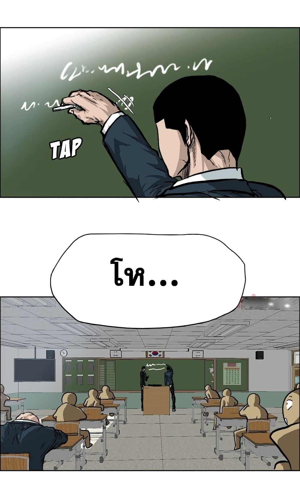 Boss in School page 7