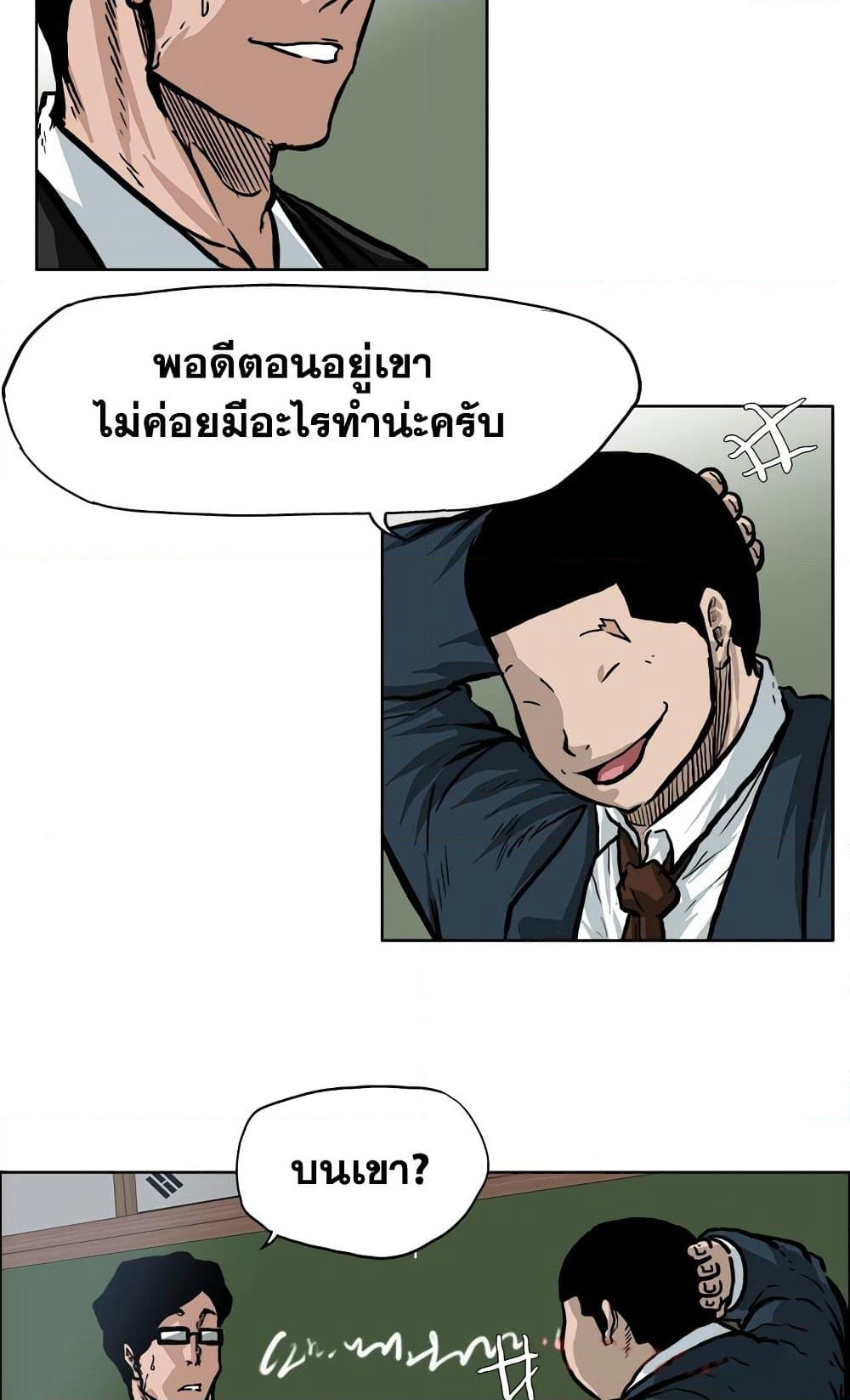 Boss in School page 9
