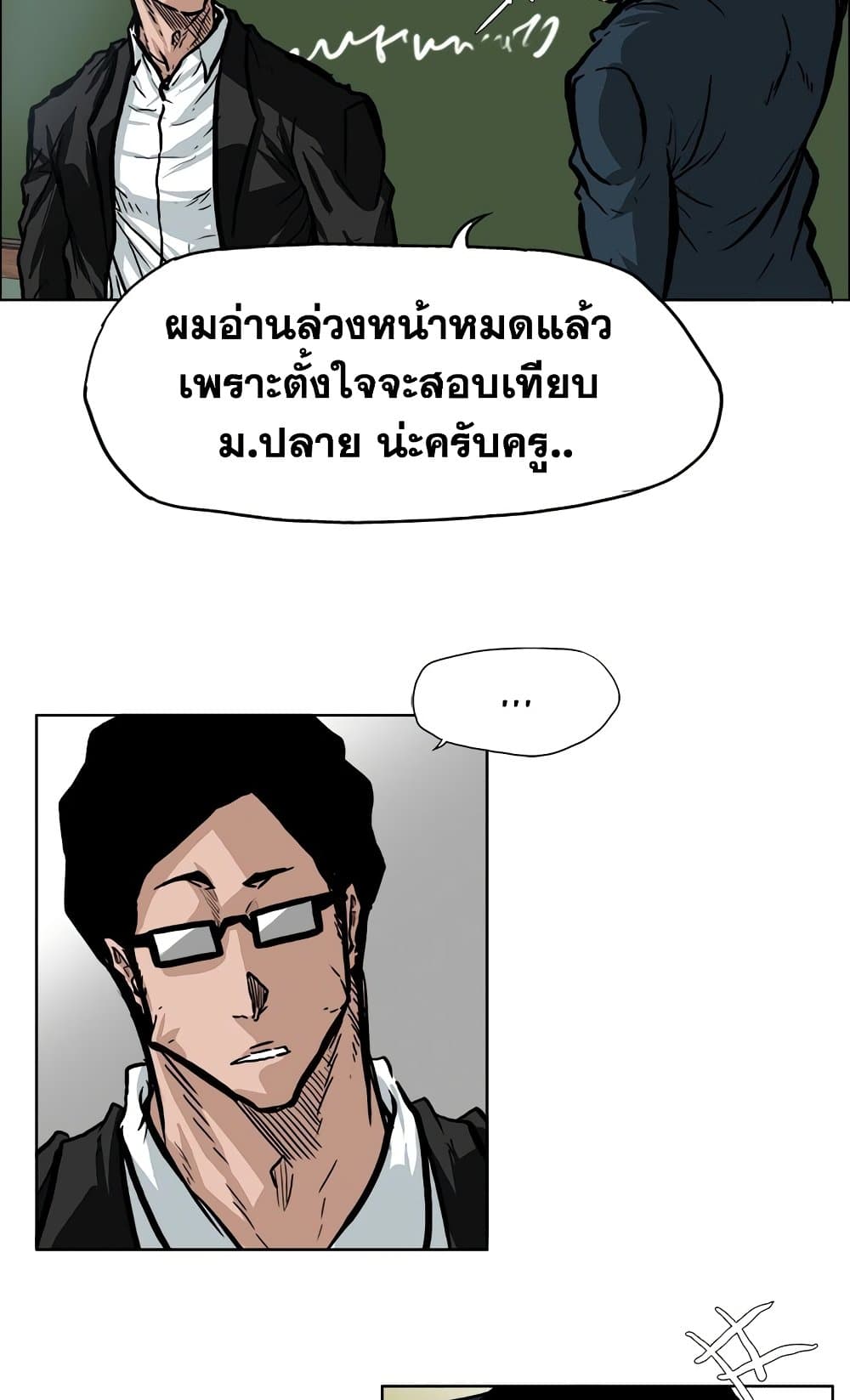 Boss in School page 10
