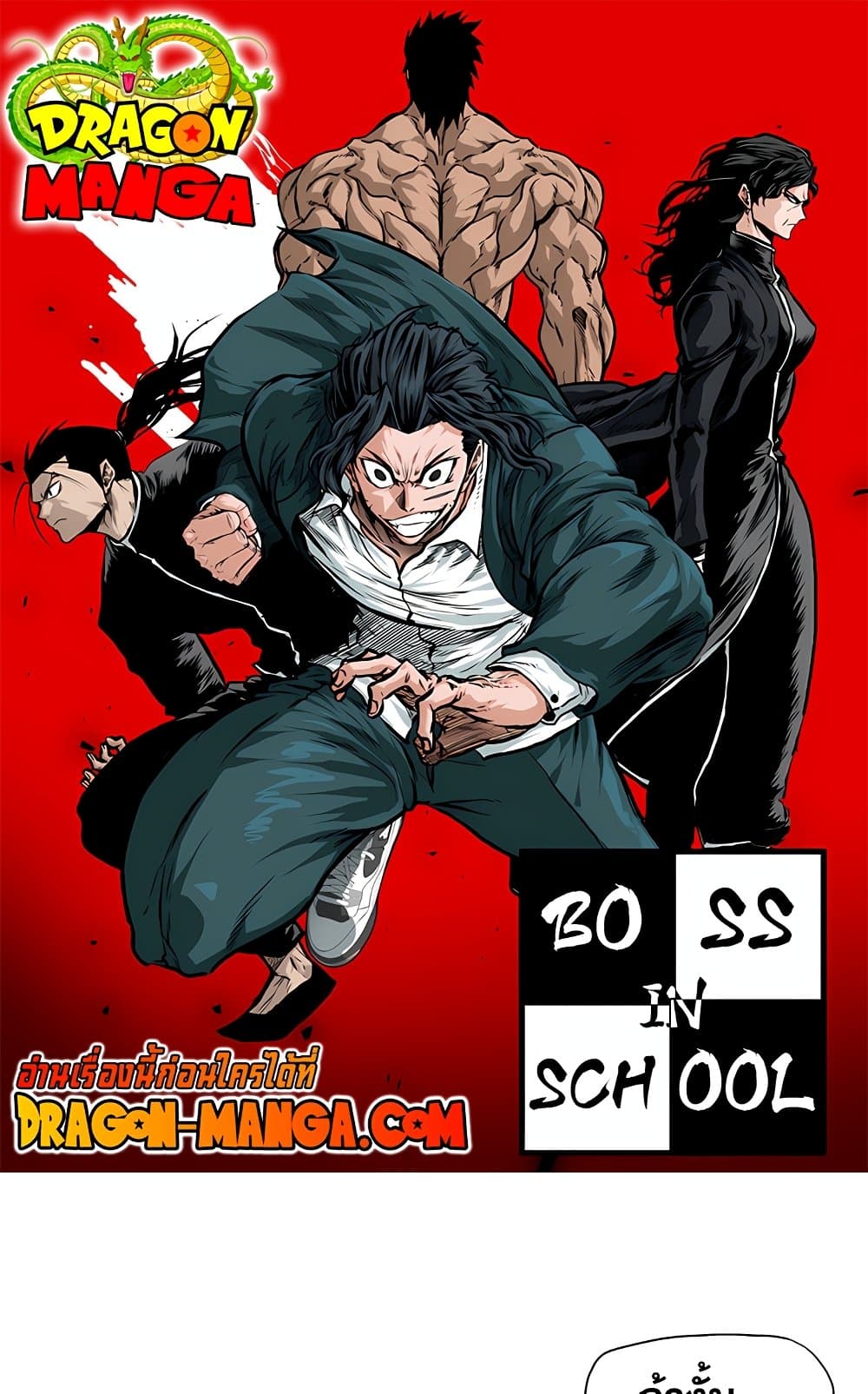 Boss in School page 1