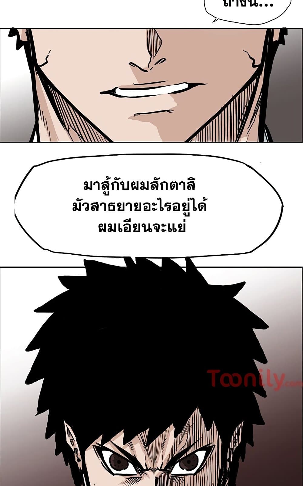 Boss in School page 2