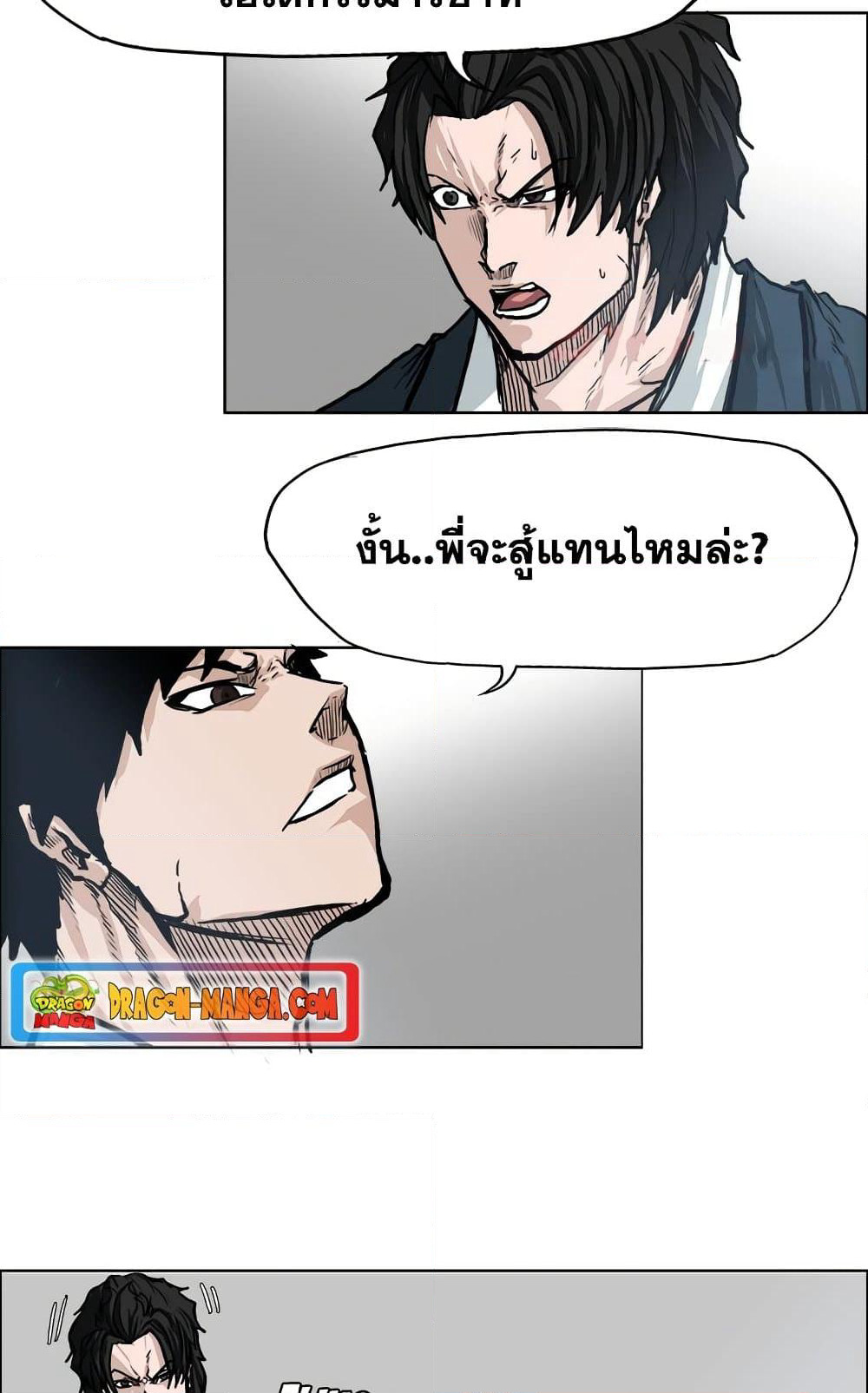 Boss in School page 4