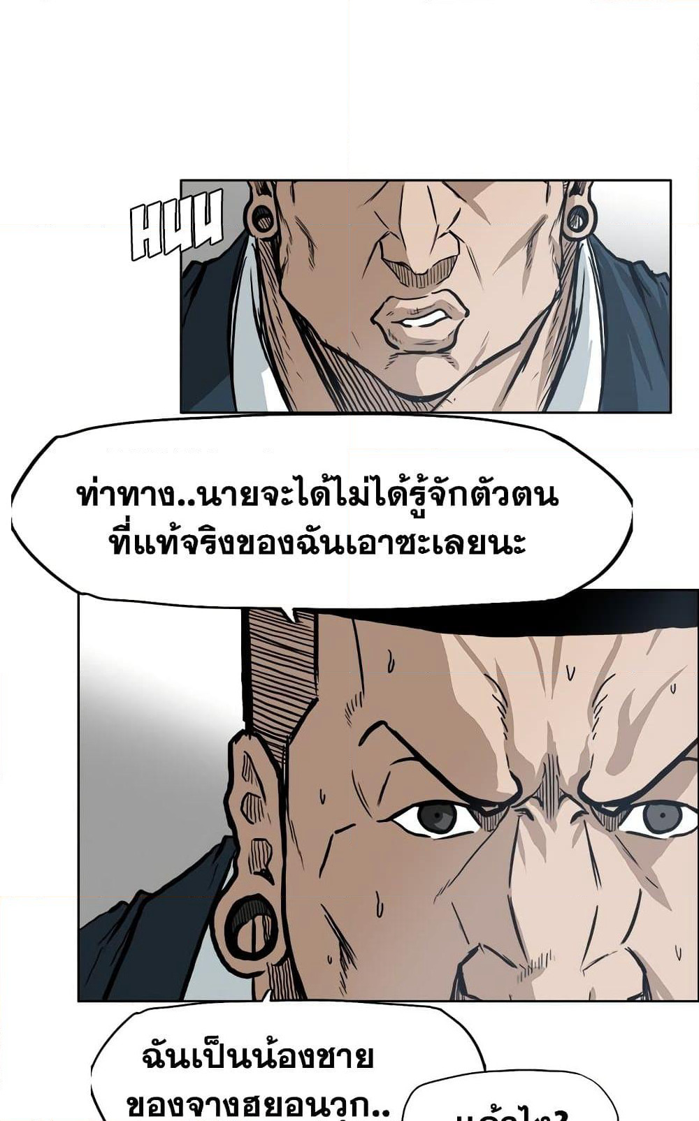 Boss in School page 6