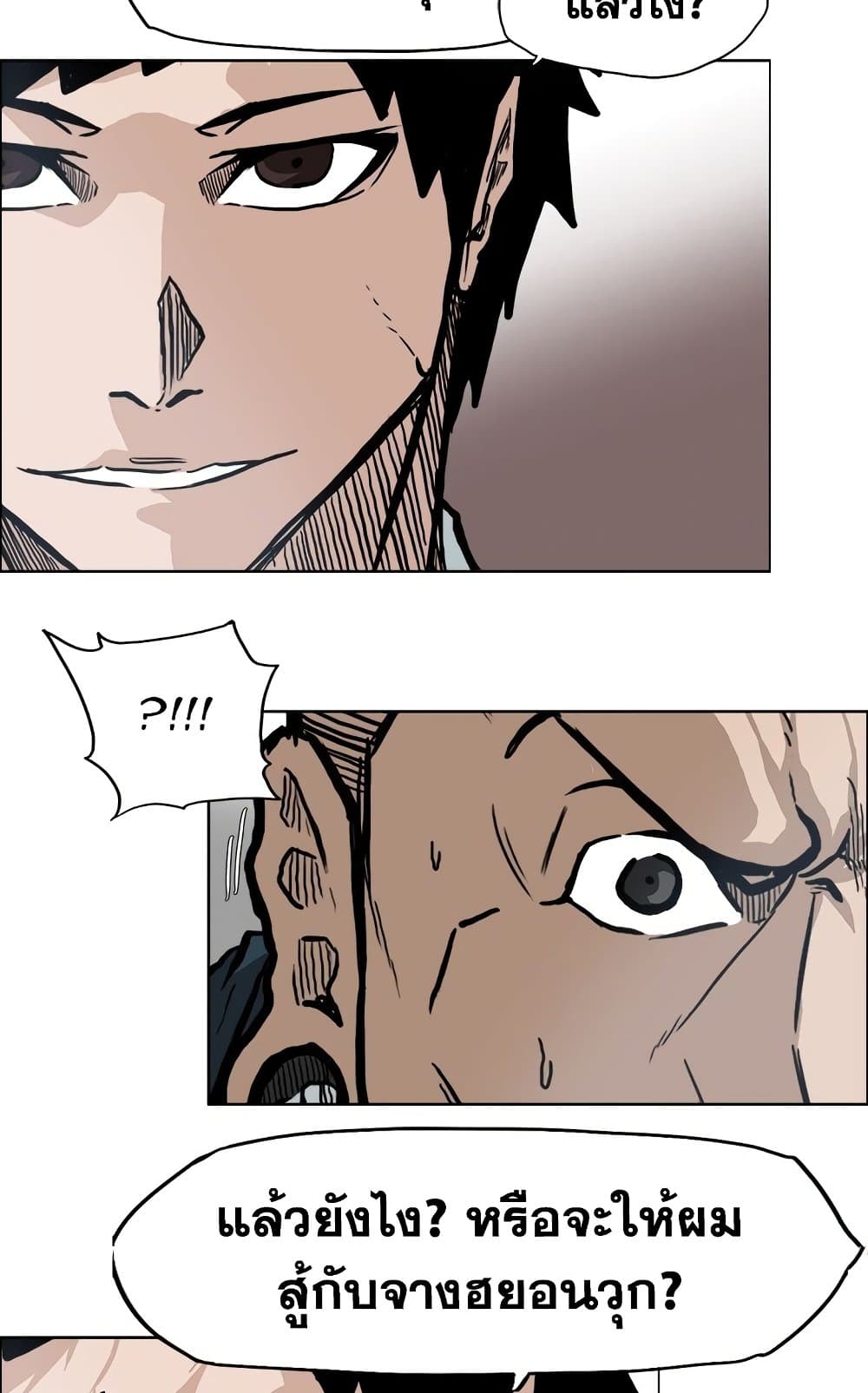 Boss in School page 7