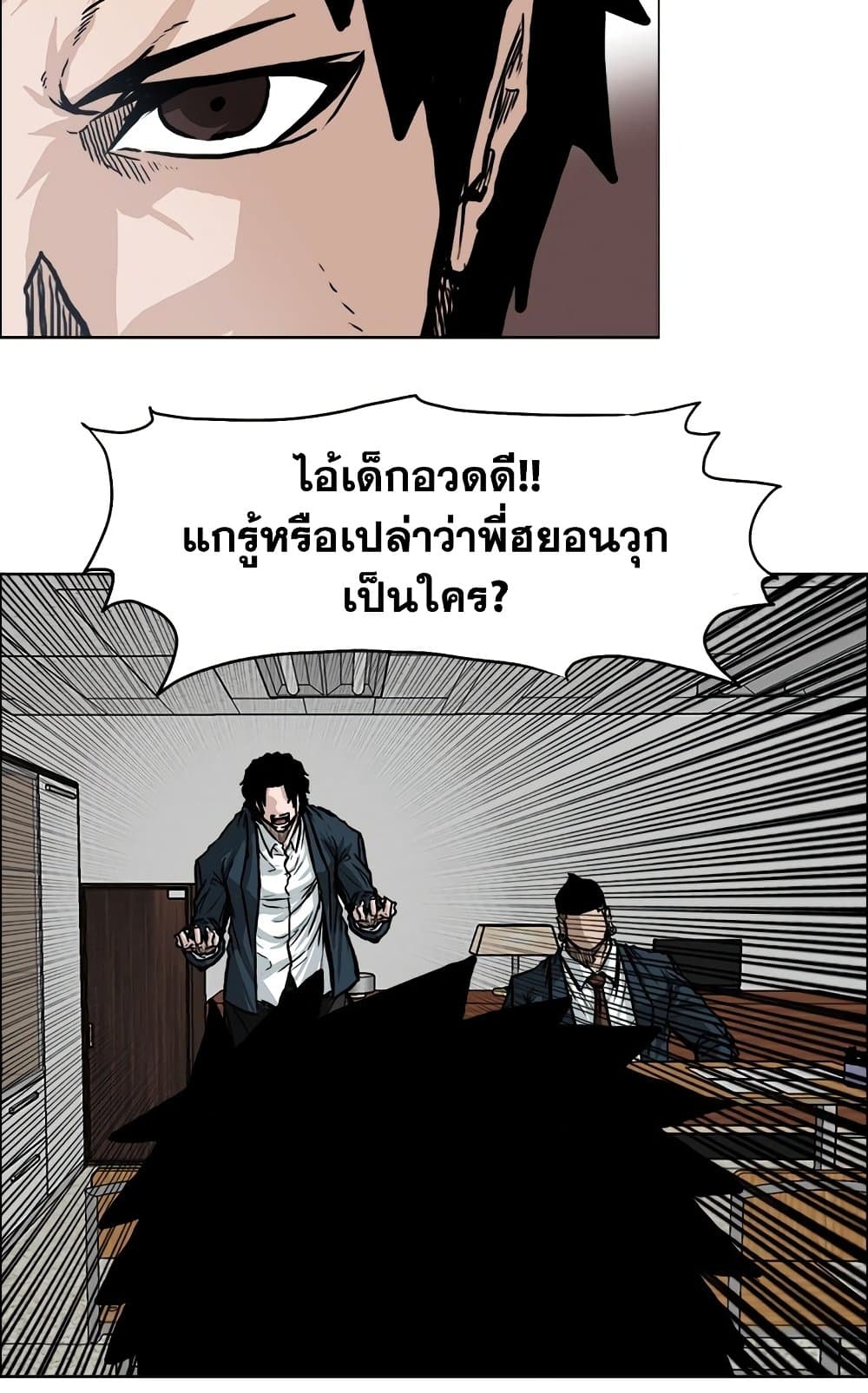 Boss in School page 8