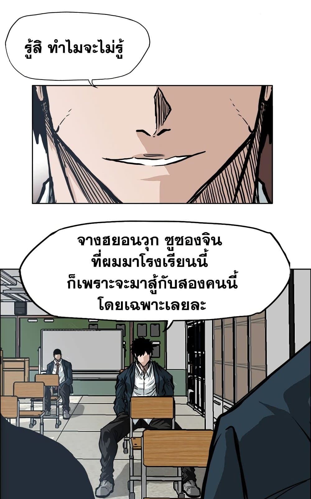 Boss in School page 9
