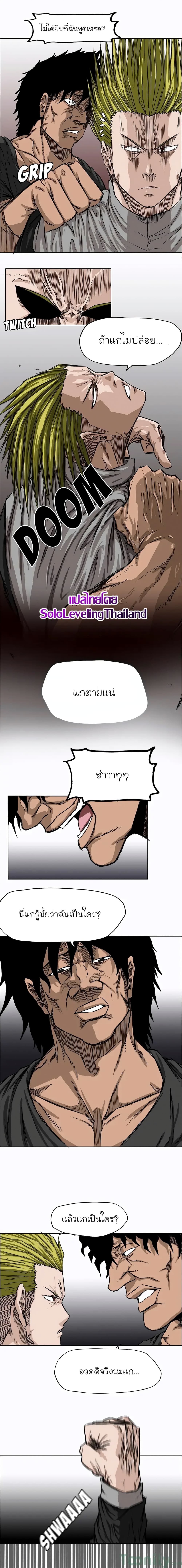 Boss in School page 1