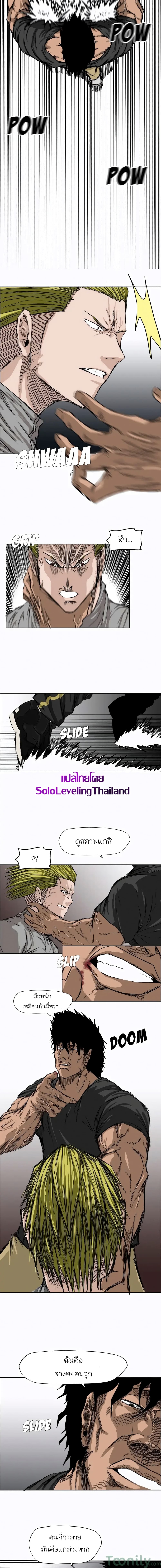 Boss in School page 3