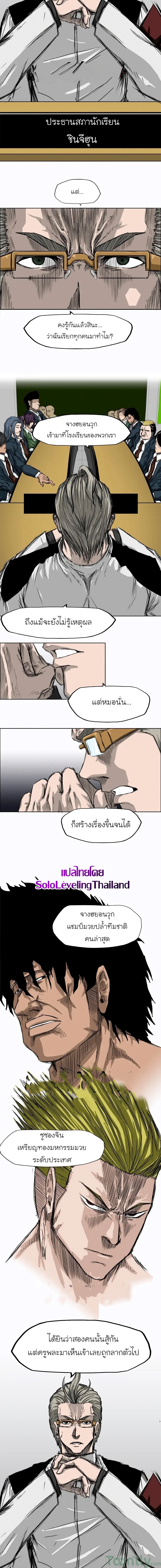 Boss in School page 5