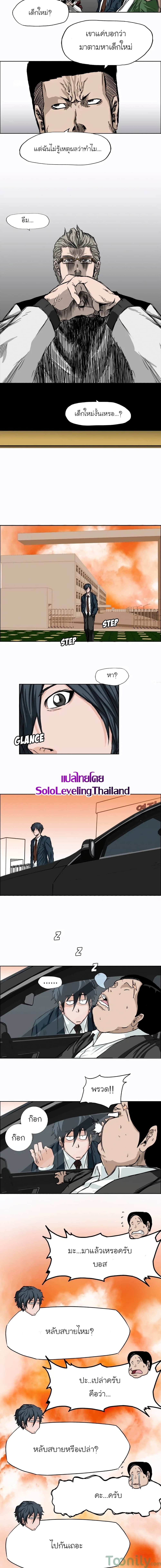 Boss in School page 7