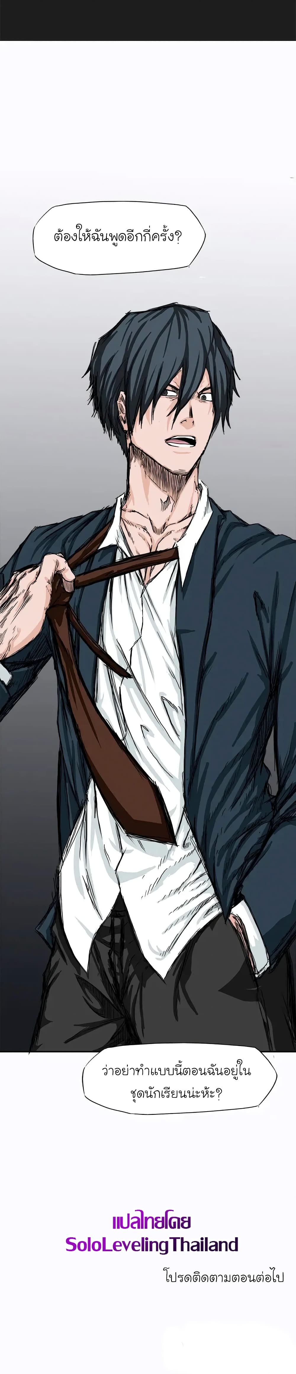 Boss in School page 10