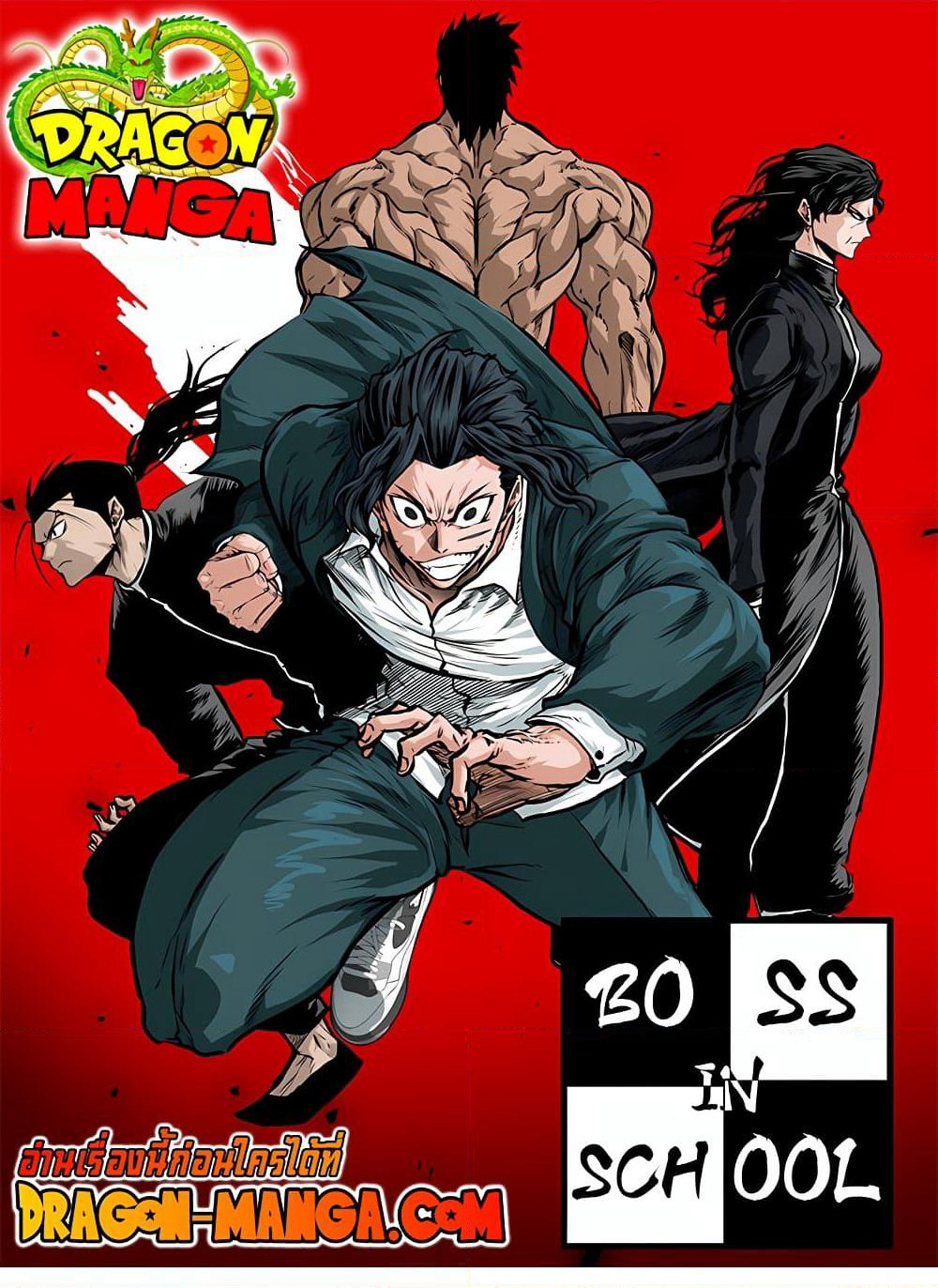 Boss in School page 1