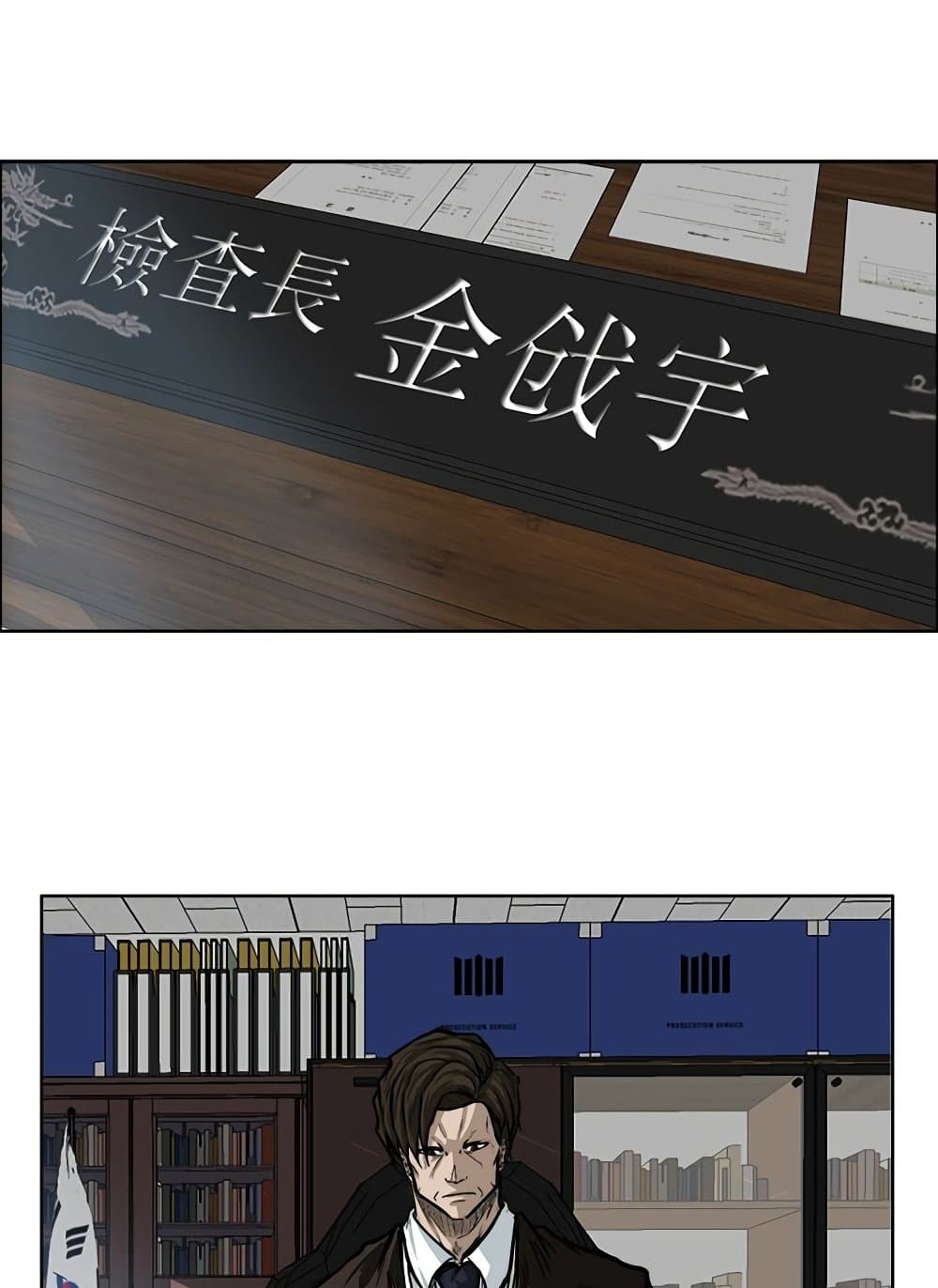 Boss in School page 2