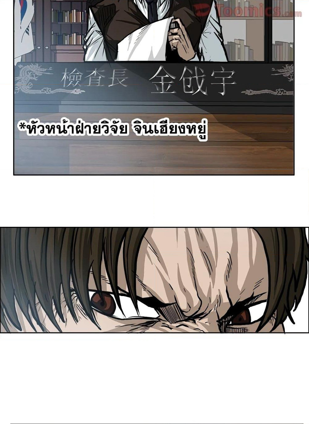 Boss in School page 3