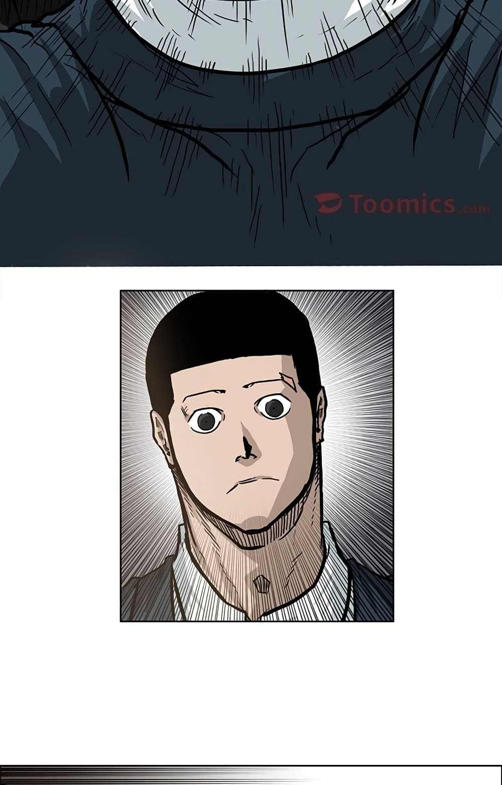 Boss in School page 3